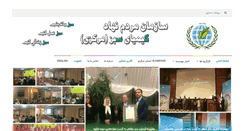 Desktop Screenshot of ksngo.org